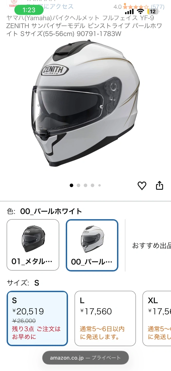 ヤマハ ZENITH YF-9 バイクヘルメット Sサイズの写真6枚目