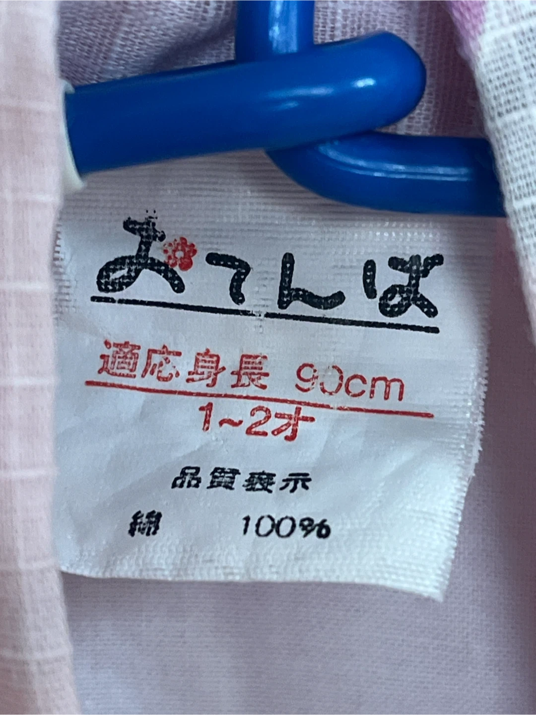 子供用浴衣の写真5枚目
