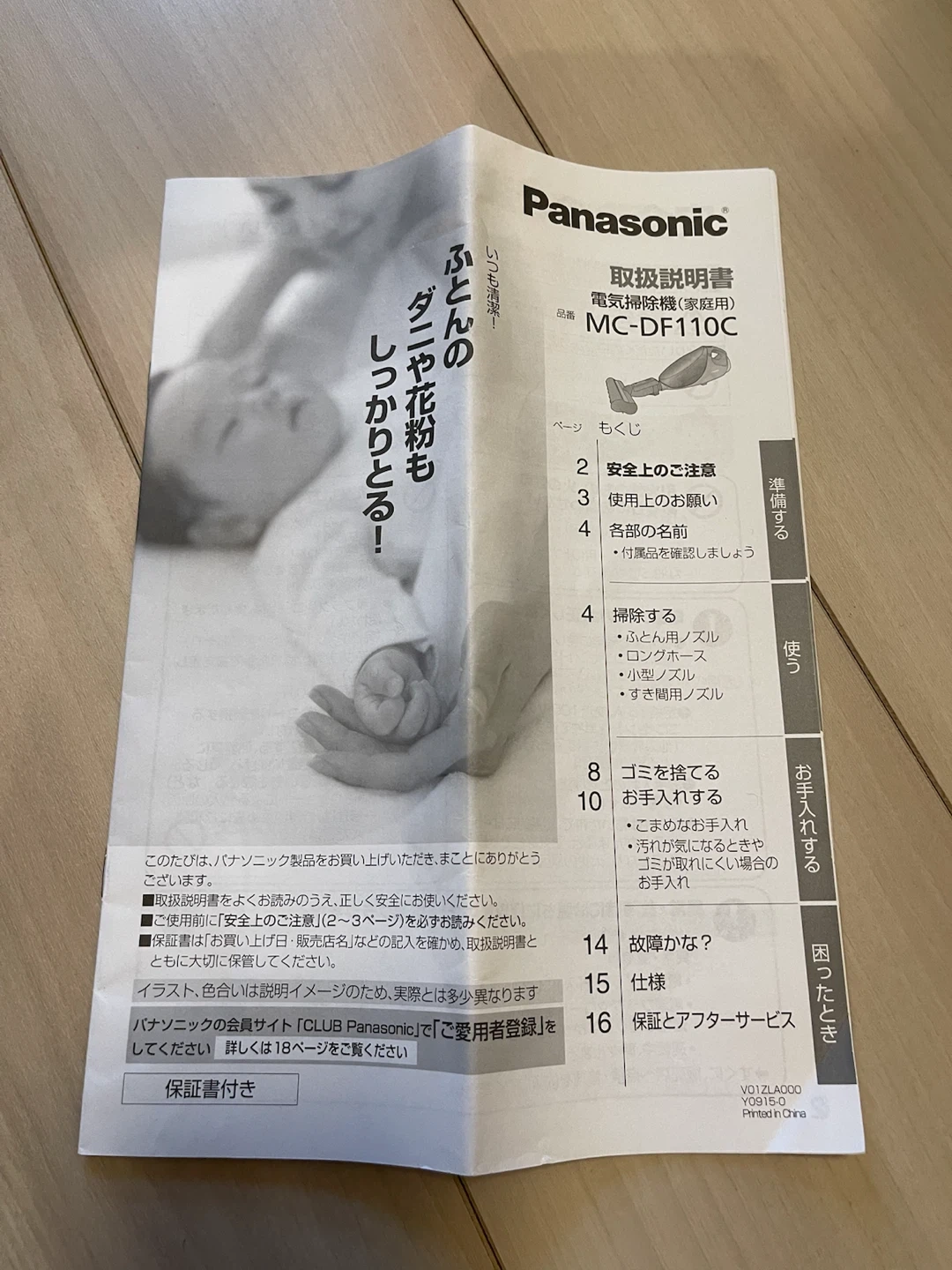 パナソニック ふとん掃除機 MC-DF110Cの写真5枚目