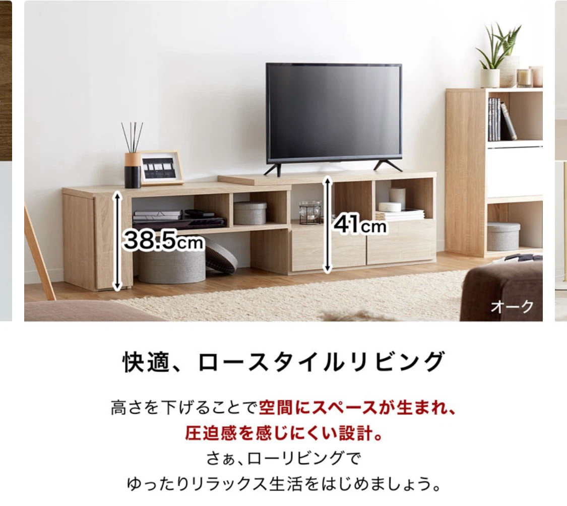 LOWYA 伸縮式テレビ台 木目調 ローボード(8/2に取りこれる方限定)の写真6枚目