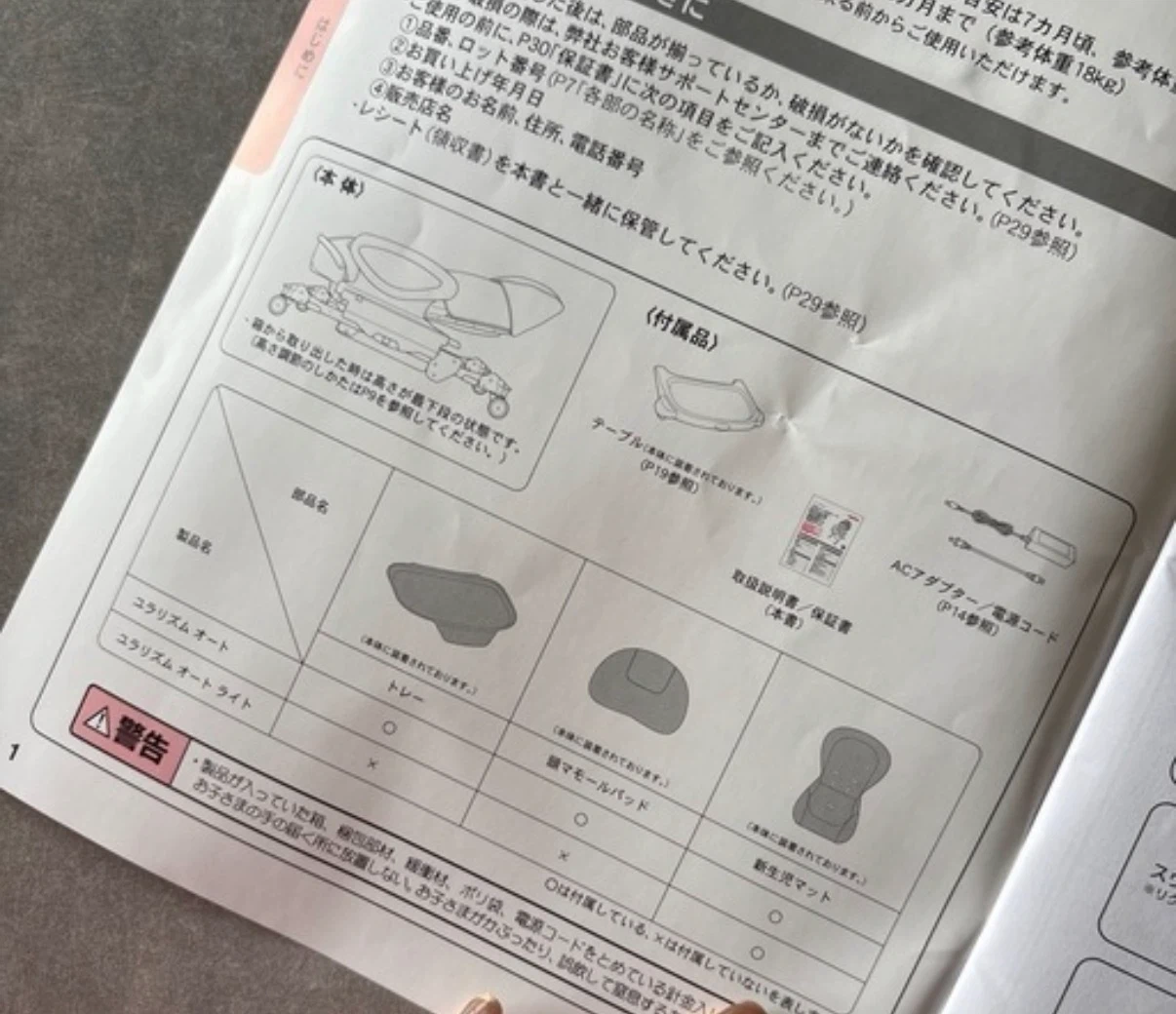 【美品】 アップリカ ユラリズム オート ハイローチェア 電動の写真4枚目