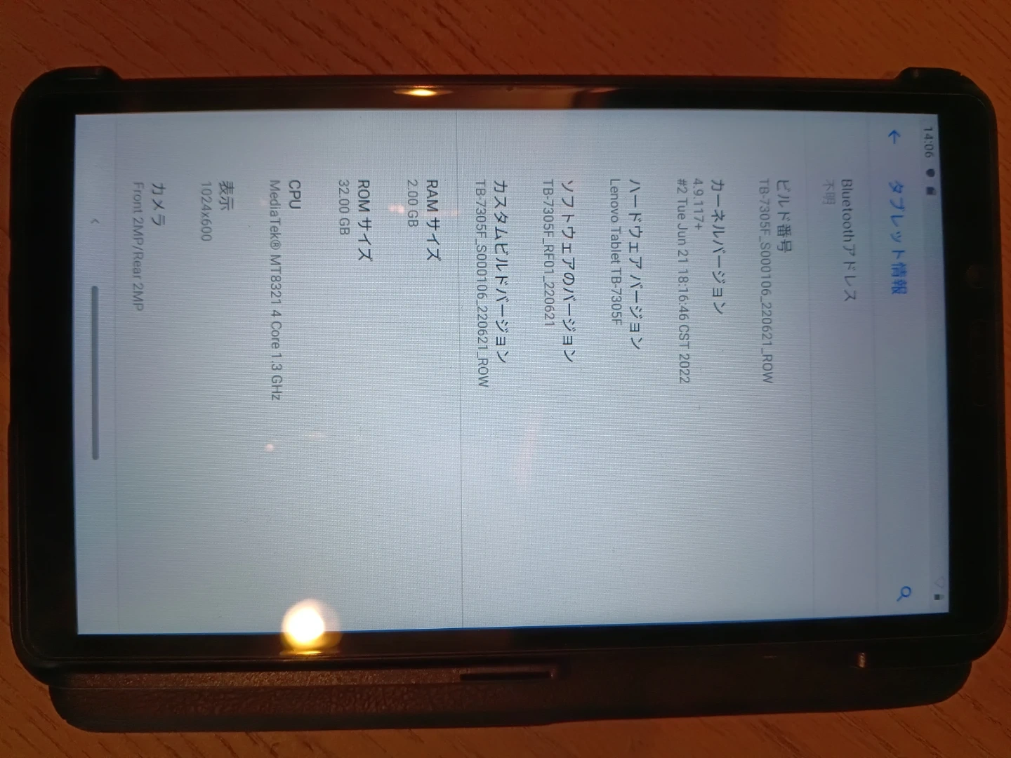 レノボ タブレット TB-7305Fの写真9枚目