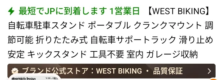 ロードバイク用携帯スタンドの写真10枚目