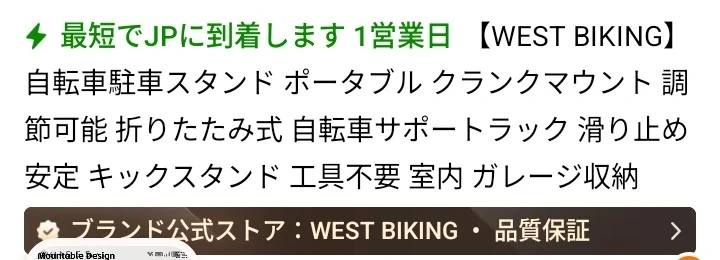 ロードバイク用携帯スタンドの写真10枚目