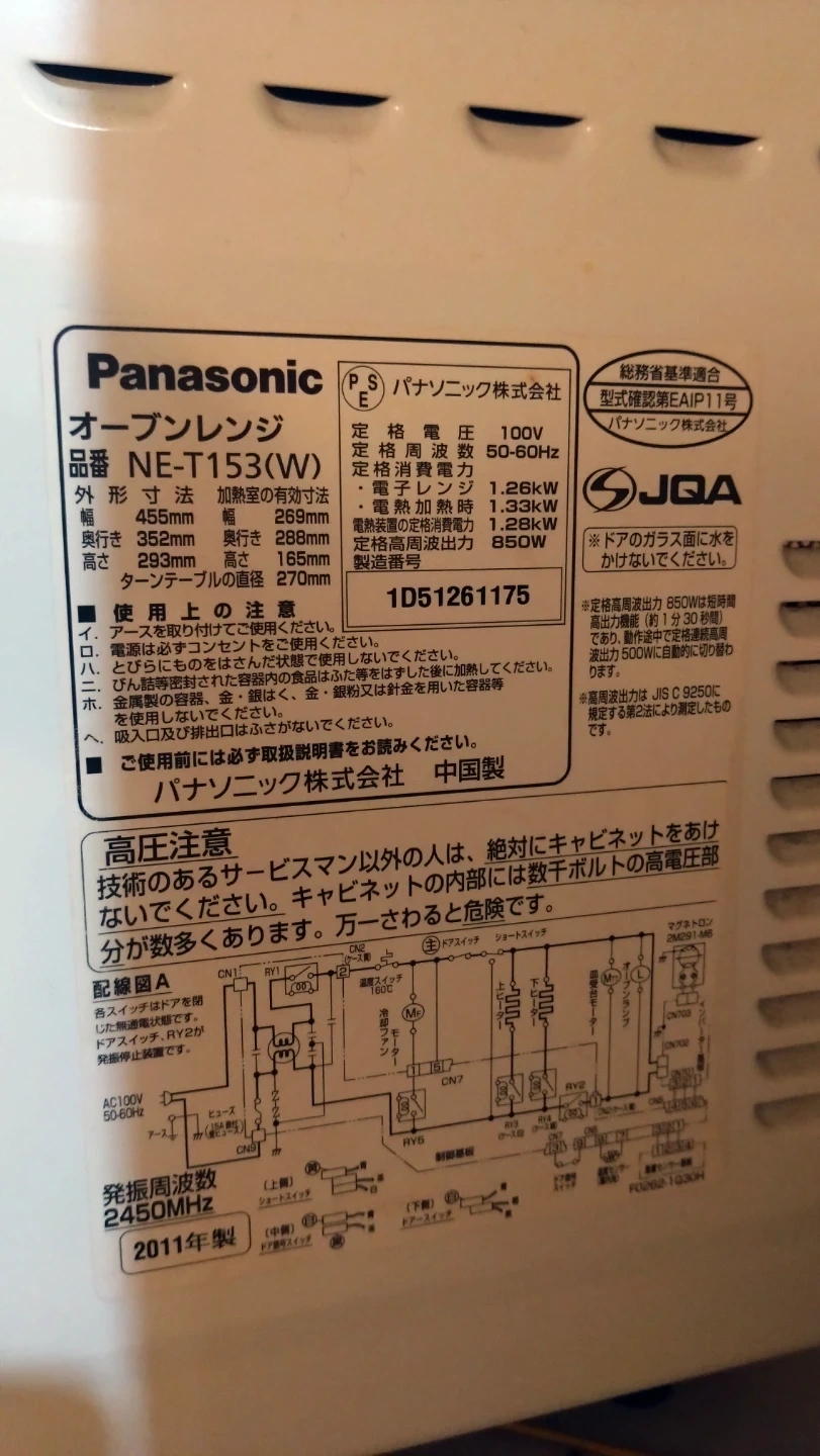 パナソニック オーブンレンジ NE-T153の写真2枚目