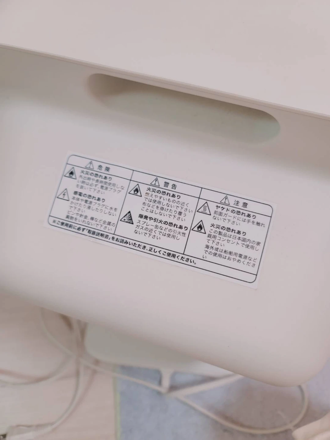 ヒーターの写真3枚目
