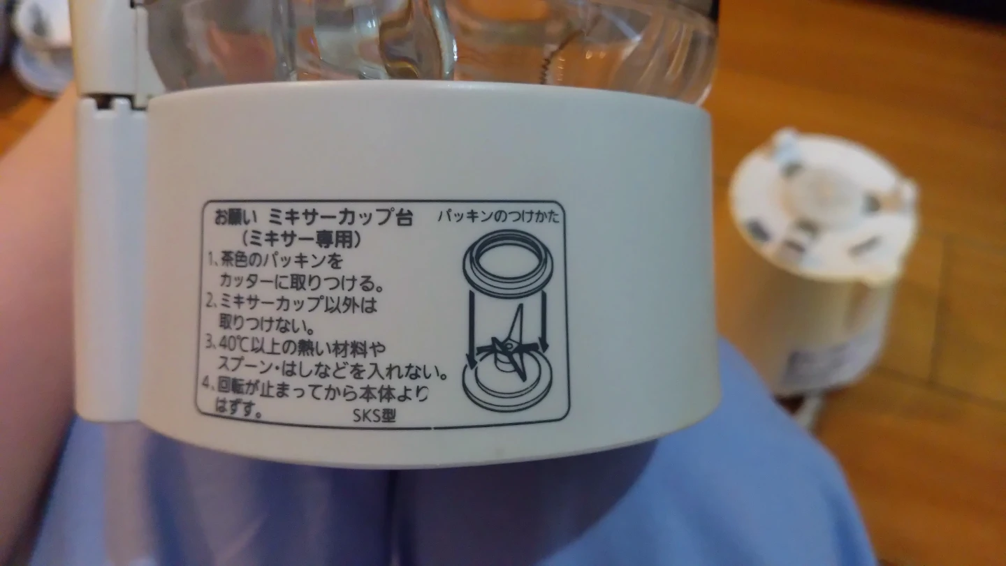 タイガー ミキサー SKS-B700の写真5枚目