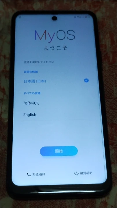 ZTE Libero 5G IIの写真2枚目