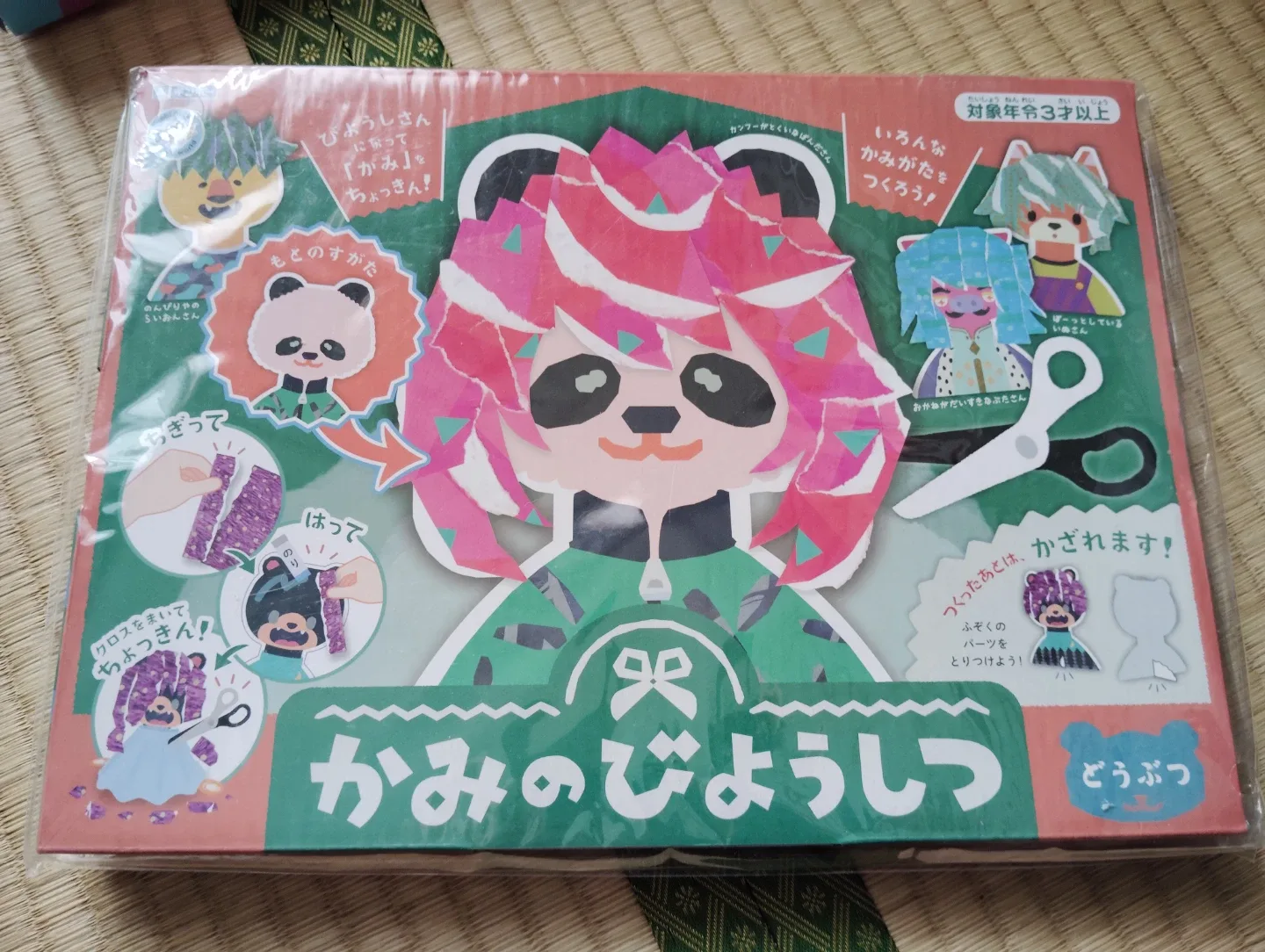 月刊コロコロコミック 付録 ボックスアート下敷き - キャロット（Karrot）