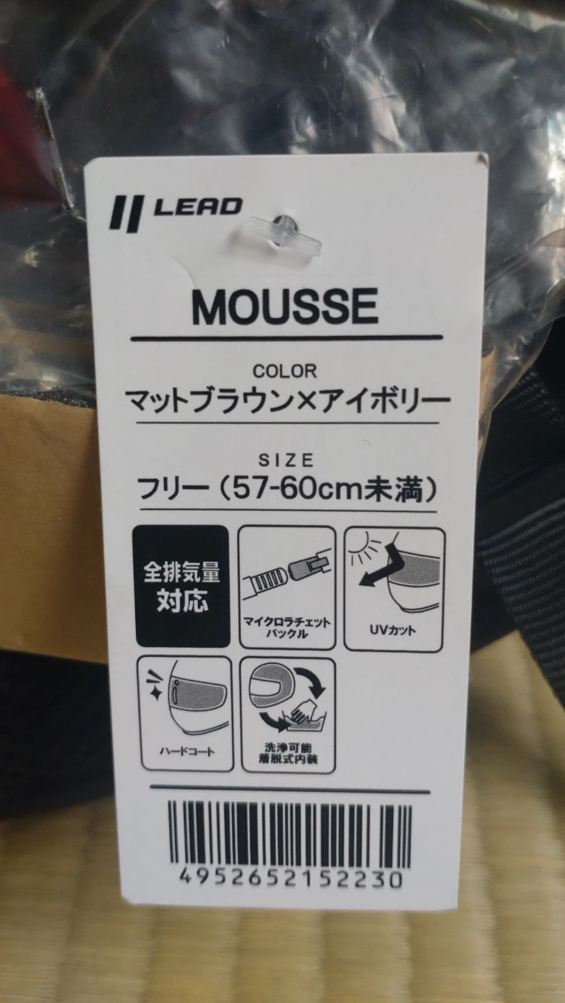 ジェットヘルメットの写真3枚目