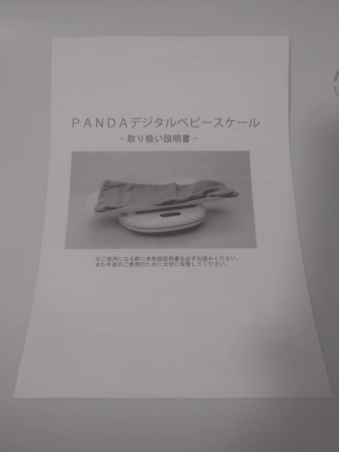 パンダ デジタルベビースケールの写真5枚目