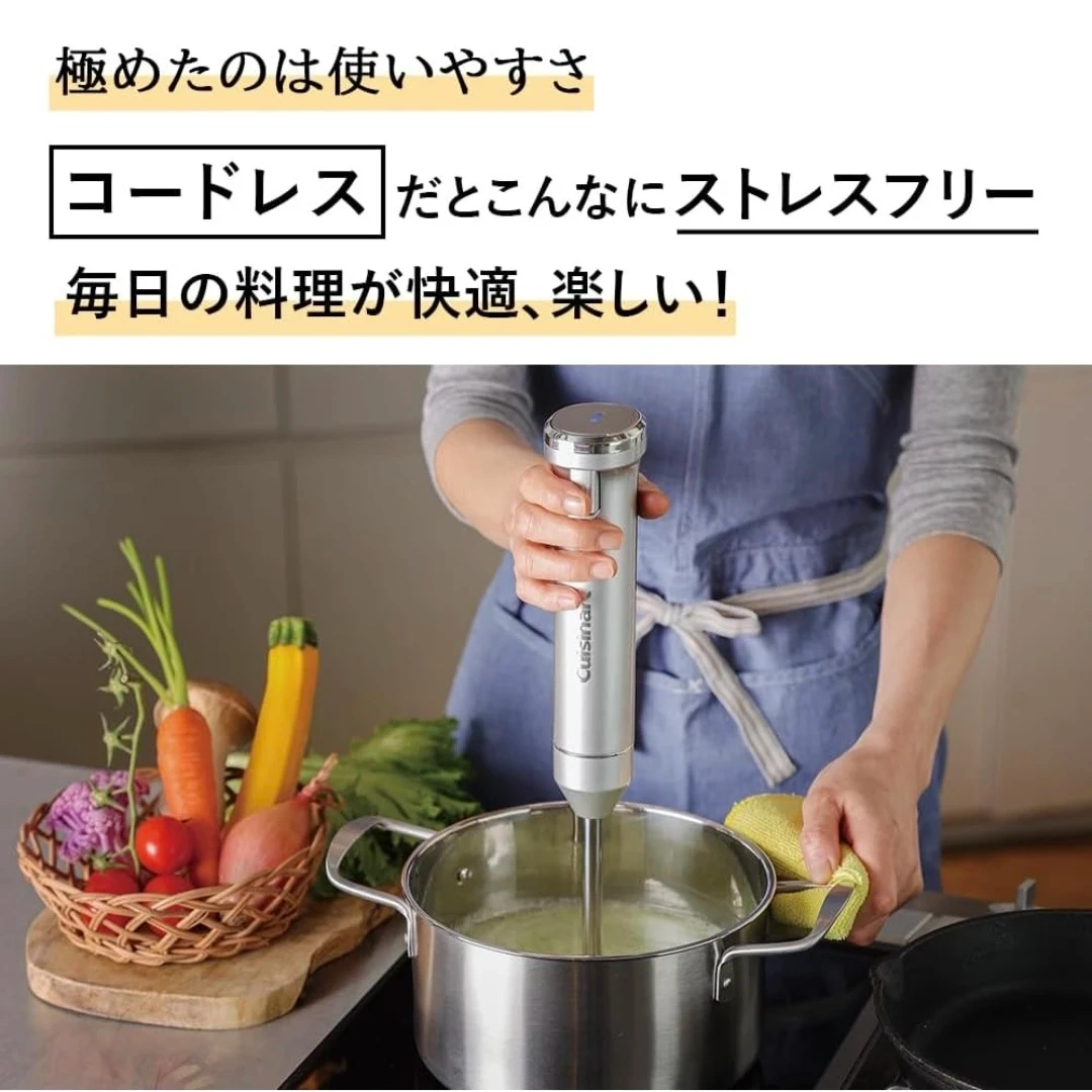 クイジナート コードレスハンドブレンダーの写真8枚目