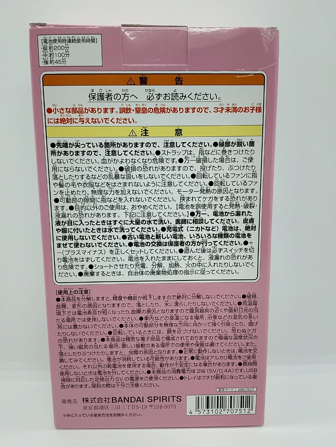 おジャ魔女どれみ2Wayハンディファン 2種類セットの写真6枚目