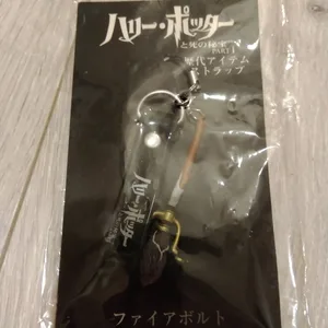 ハリーポッター ストラップ ファイアボルト(同時希望の割引条件あり)