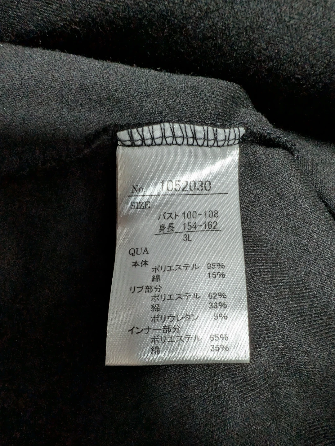 イノセ ワンピース 黒 3Lサイズの写真3枚目