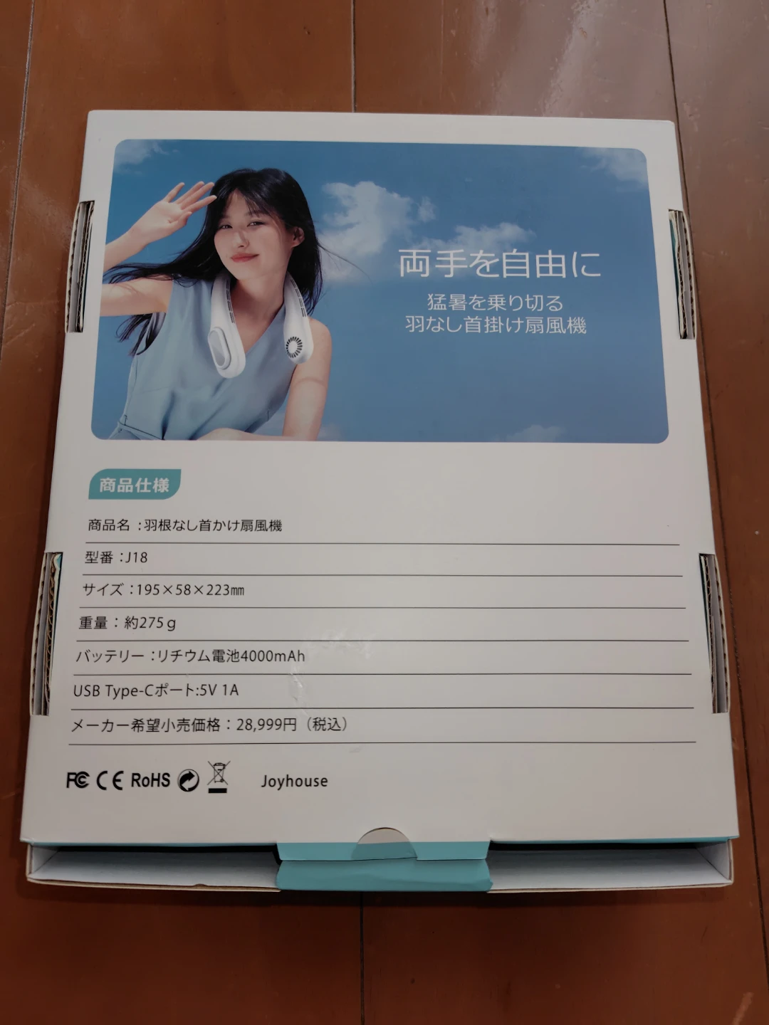 U型首掛け扇風機 J18 ホワイトの写真5枚目