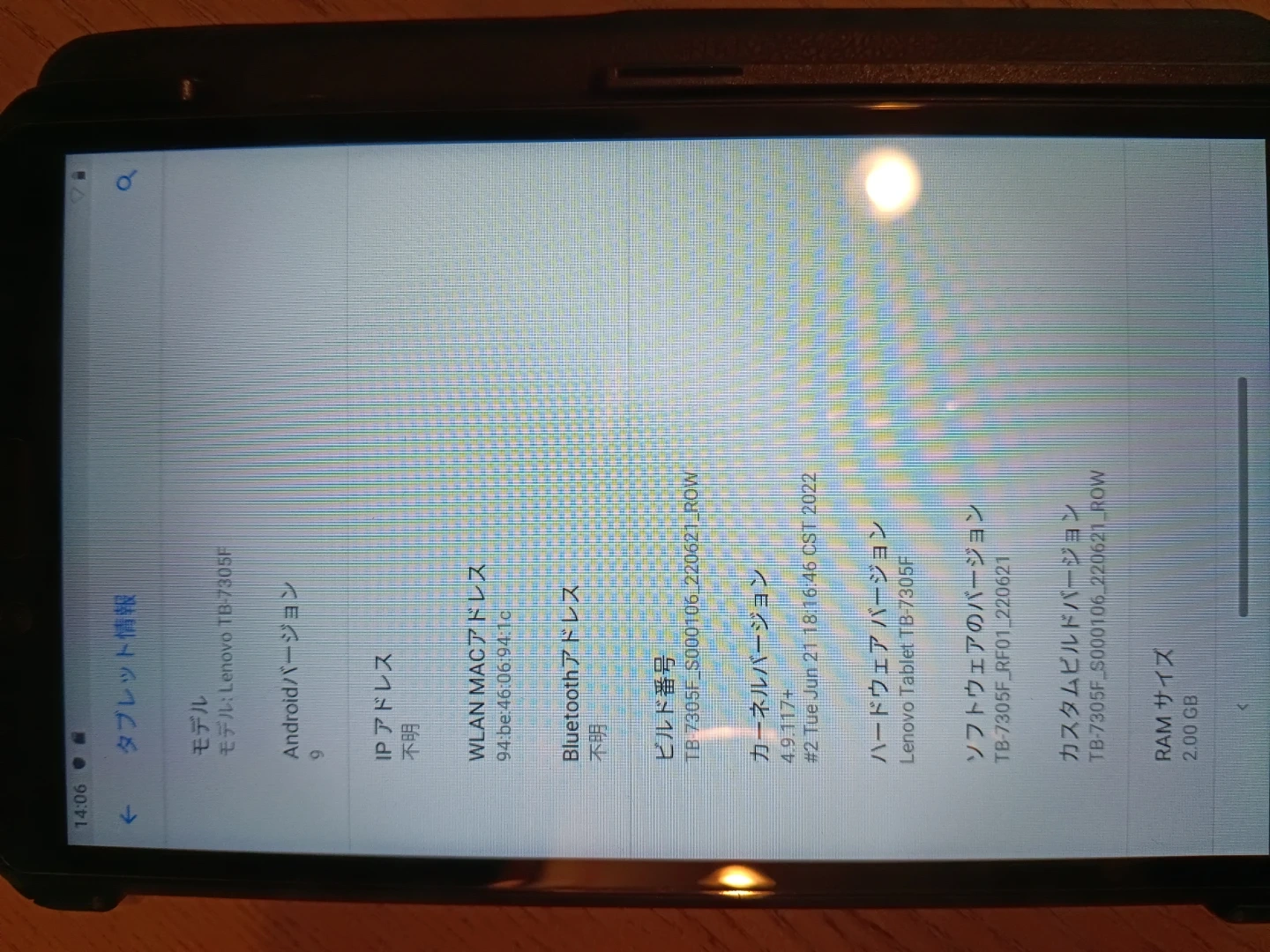 レノボ タブレット TB-7305Fの写真8枚目