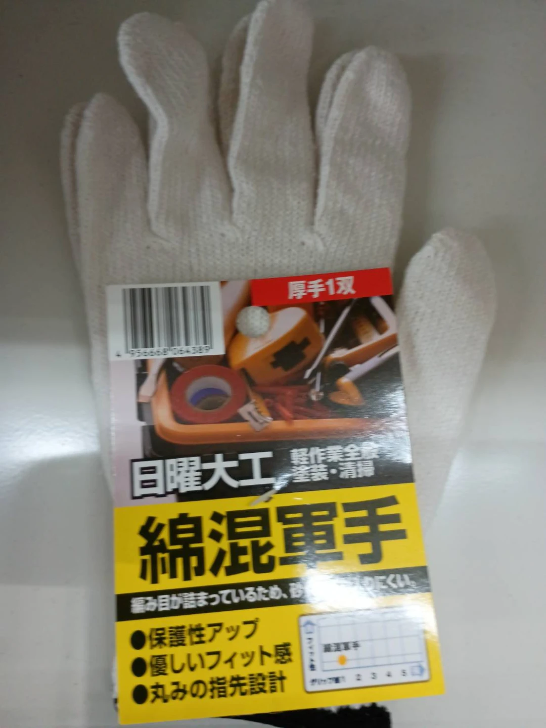 日曜大工 綿混軍手 厚手 1双