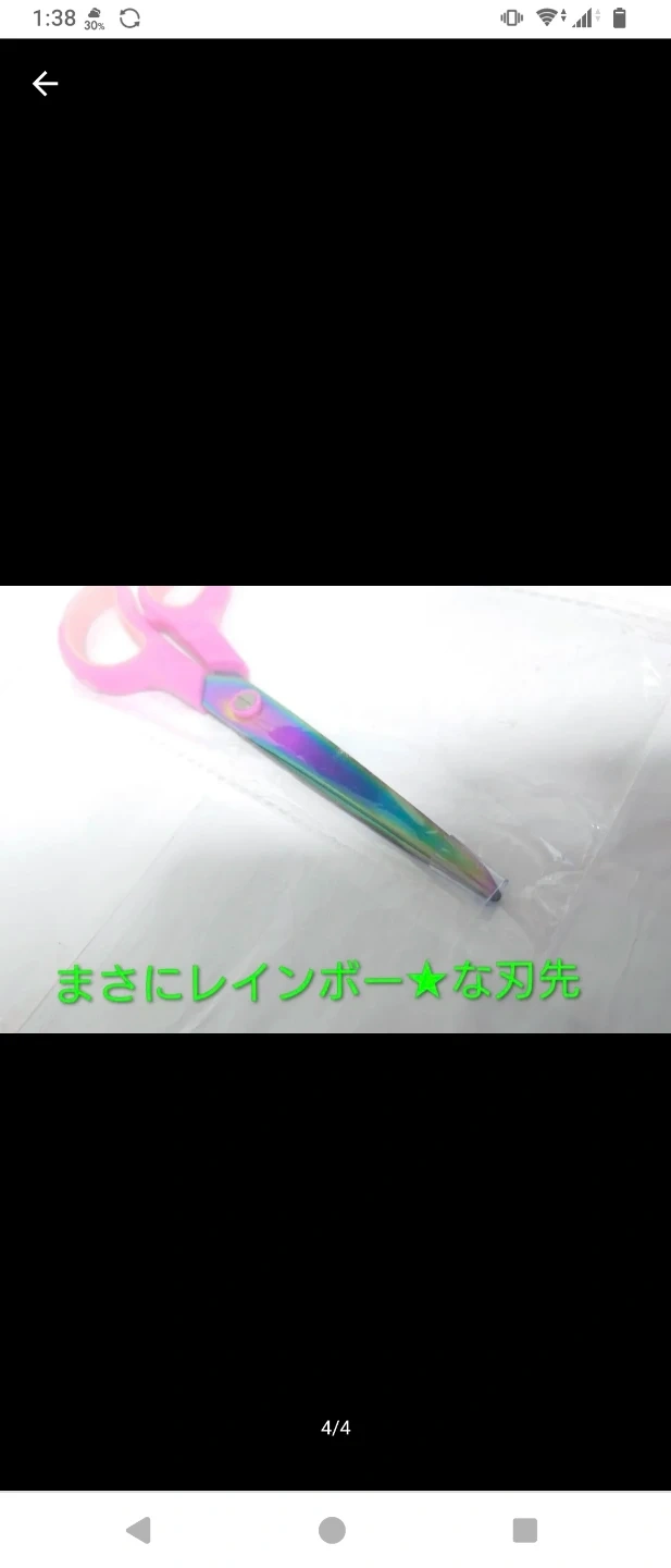 レインボーカラー はさみ 全長21.5cmの写真4枚目