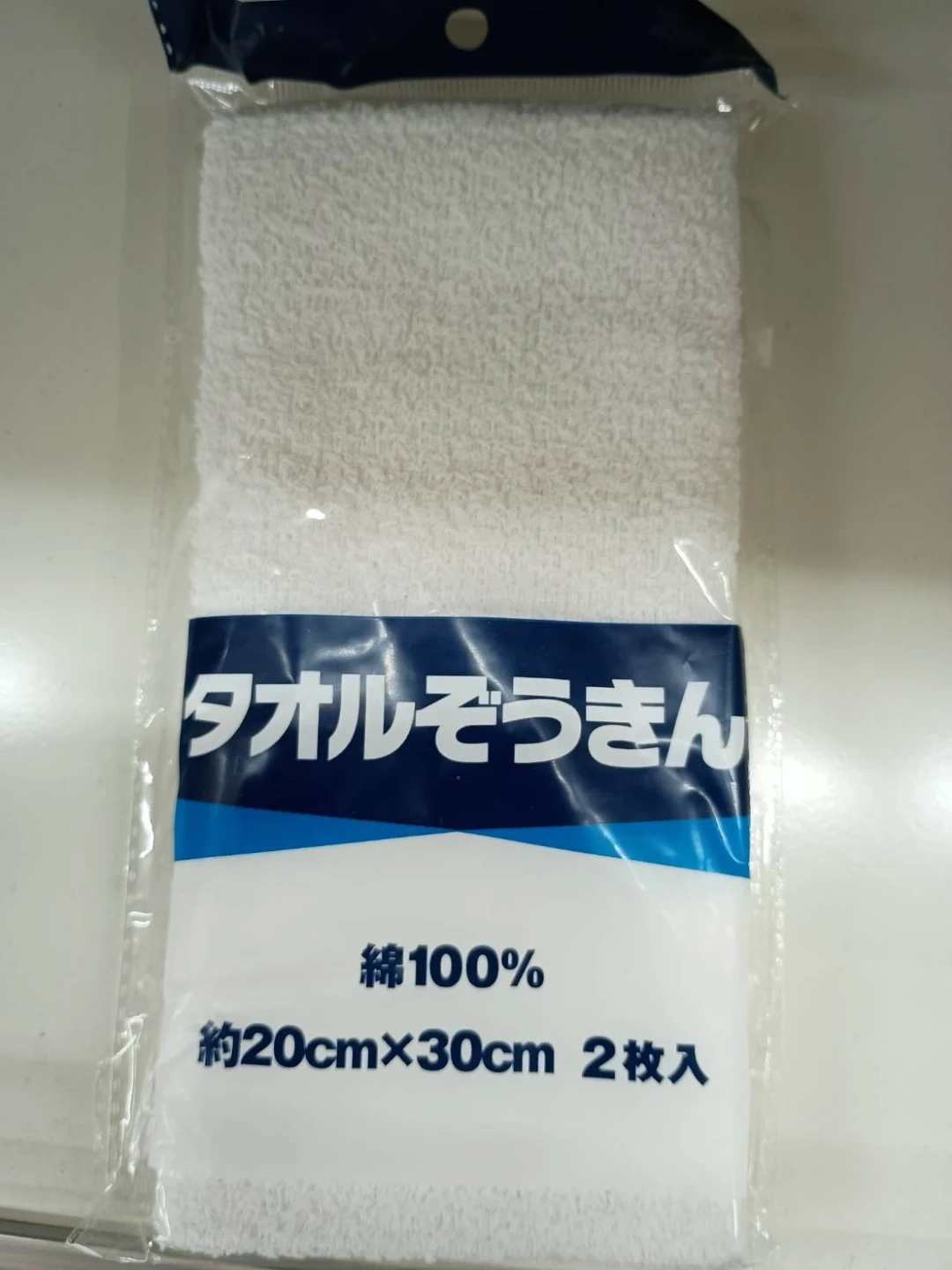 タオルぞうきん 綿100% 約20cm×30cm 2枚入