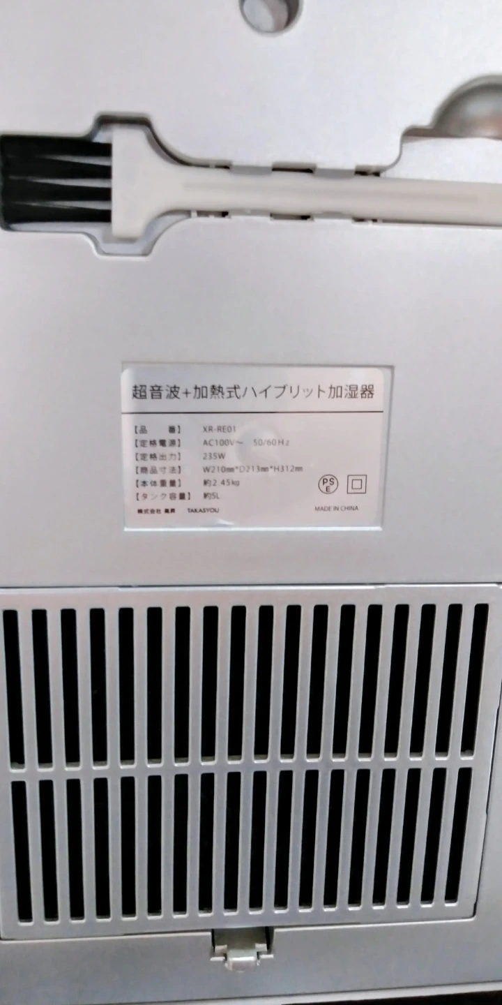 タカショウ ハイブリッド加湿器 XR-RE01の写真3枚目
