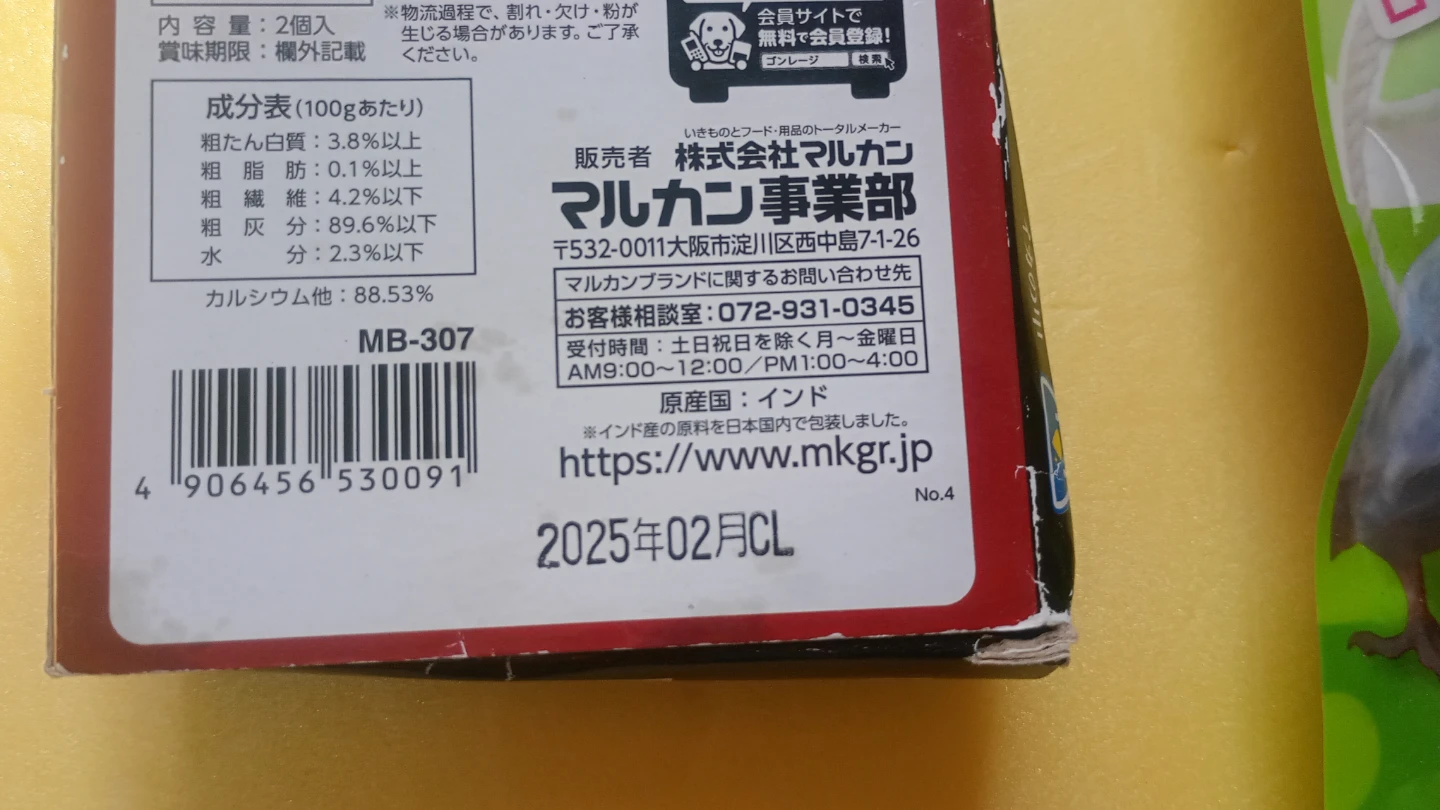 鳥さん食料他の写真8枚目