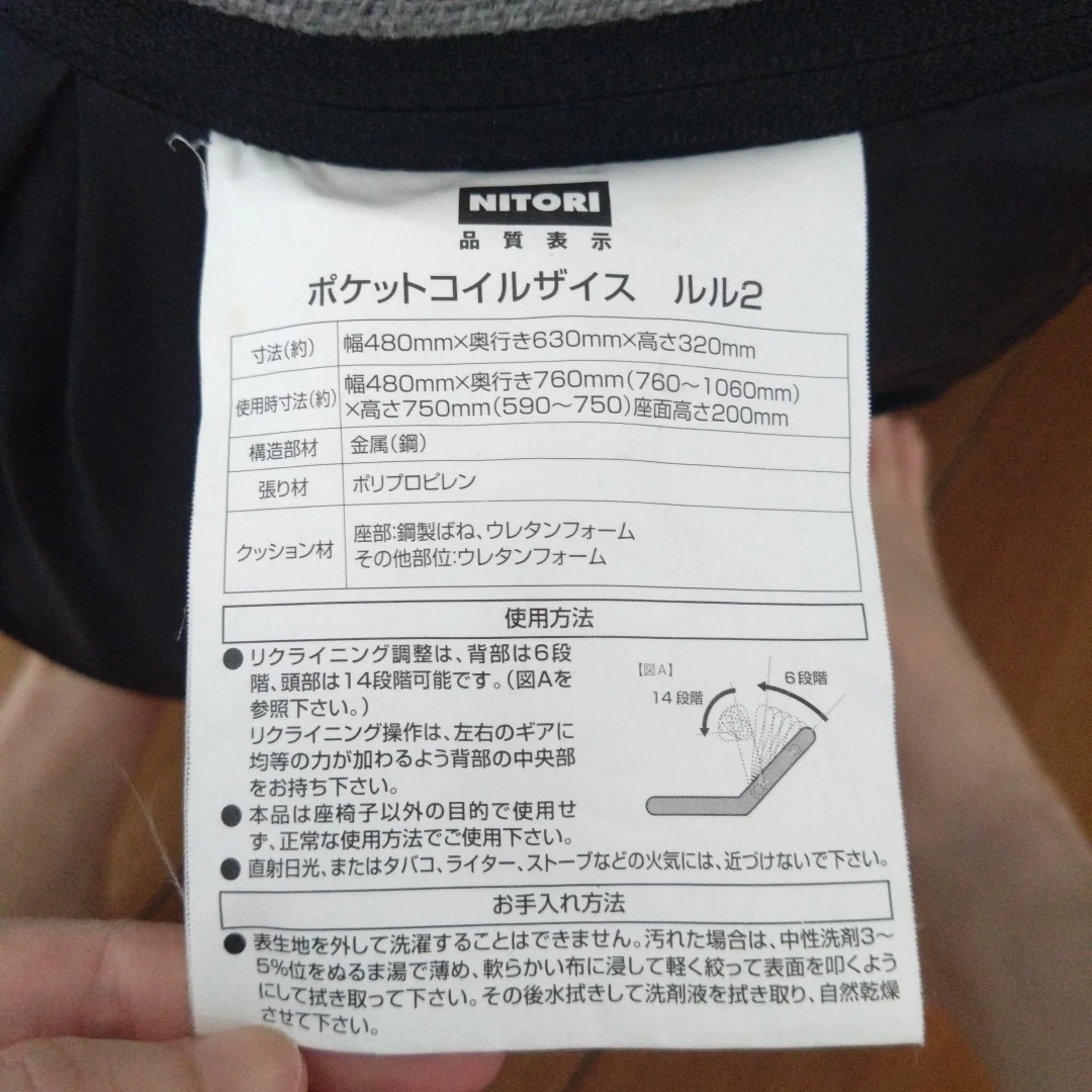 ニトリ 座椅子 ルル2 グレーの写真2枚目