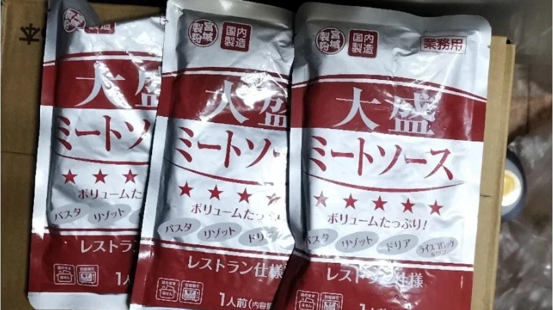 大盛ミートソース 170g 3袋セット