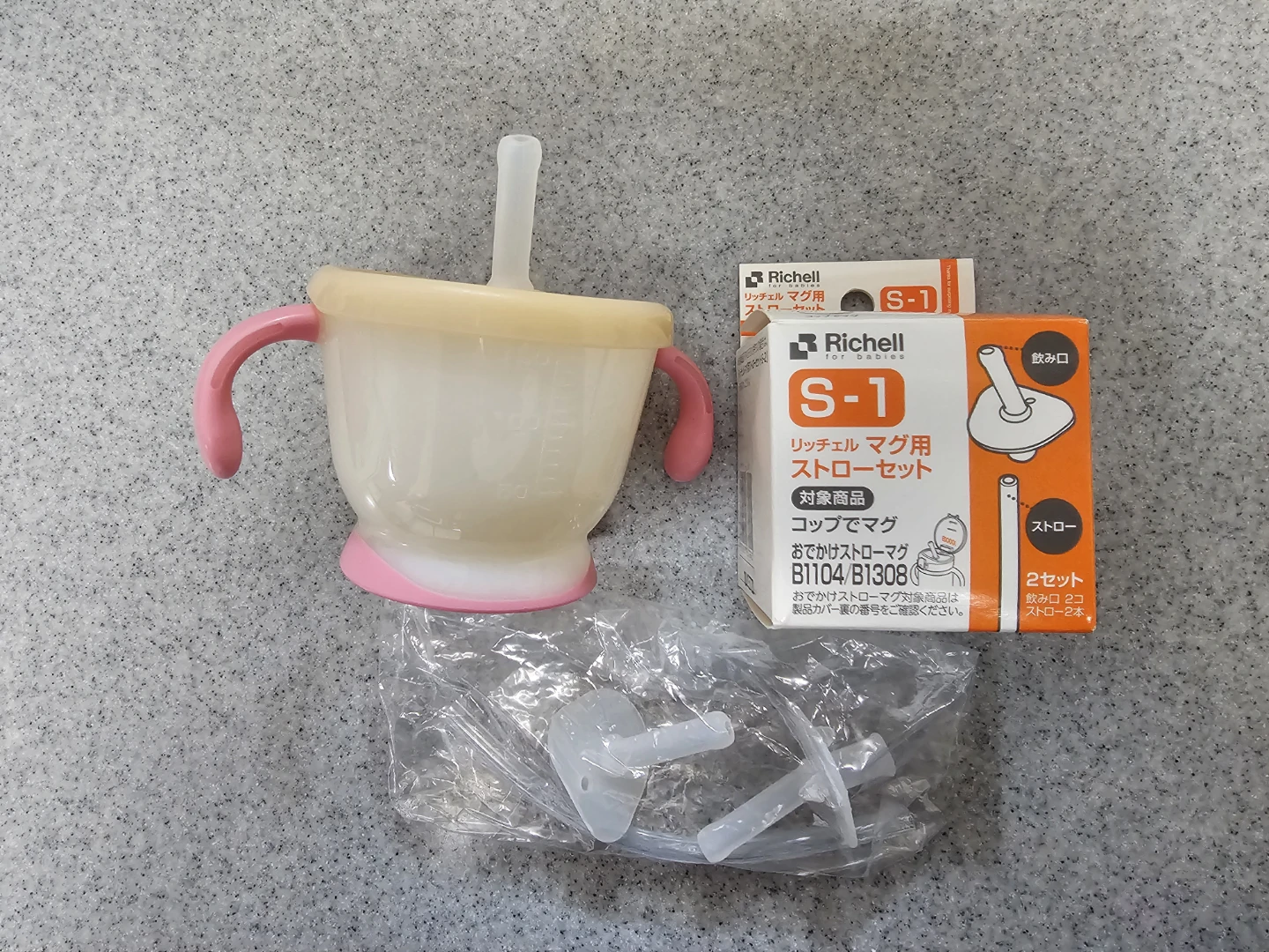 リッチェルコップでマグと、 マグ用ストローセット S-1