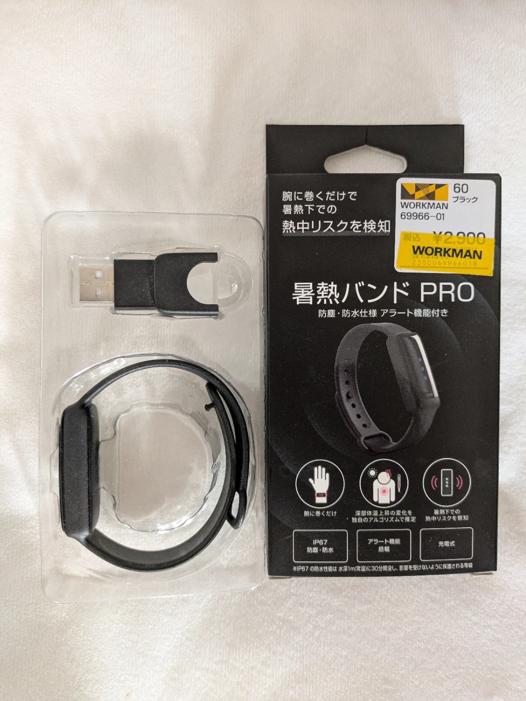 WORKMAN 暑熱バンドPRO