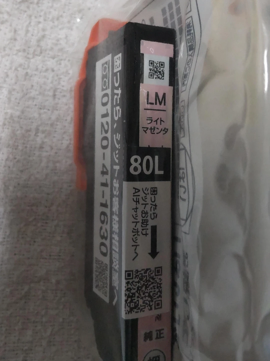 エプソン用 インク80L リサイクル 4色セット（バラでも可）の写真2枚目