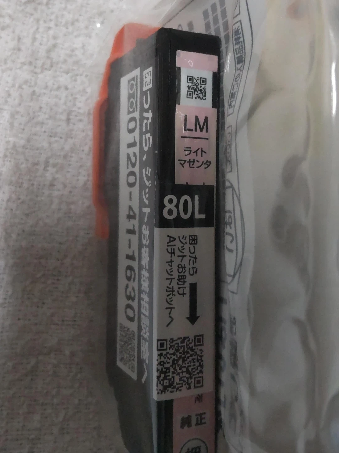 エプソン用 インク80L リサイクル 4色セット(バラでも可)の写真2枚目