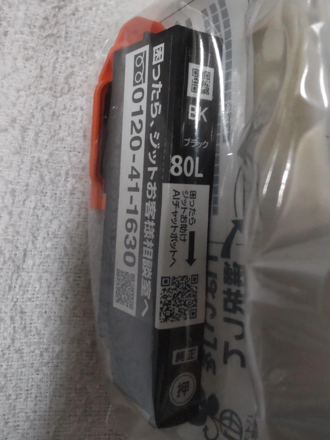エプソン用 インク80L リサイクル 4色セット(バラでも可)の写真3枚目
