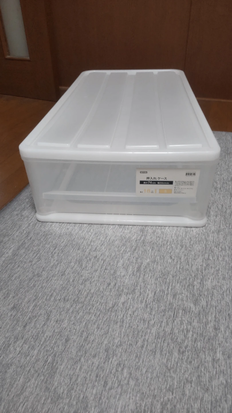 ニトリ 押入れケース ホワイト 幅39×奥行74×高さ18cm