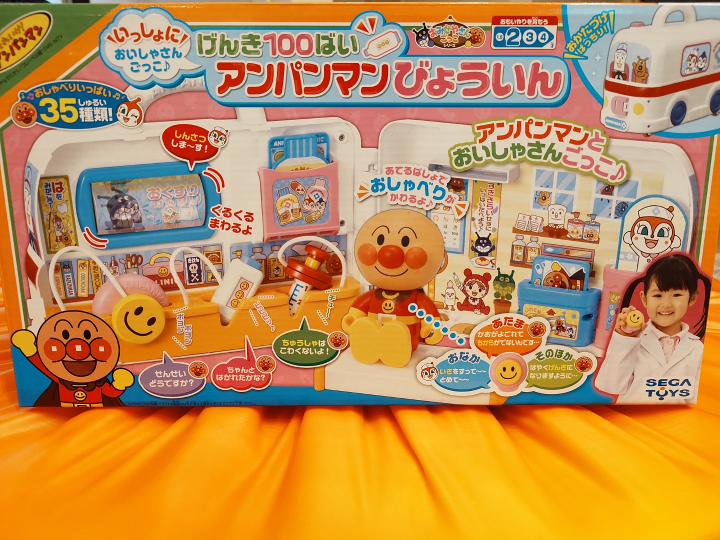 アンパンマン トランポリン＆アンパンマンびょういんの写真4枚目