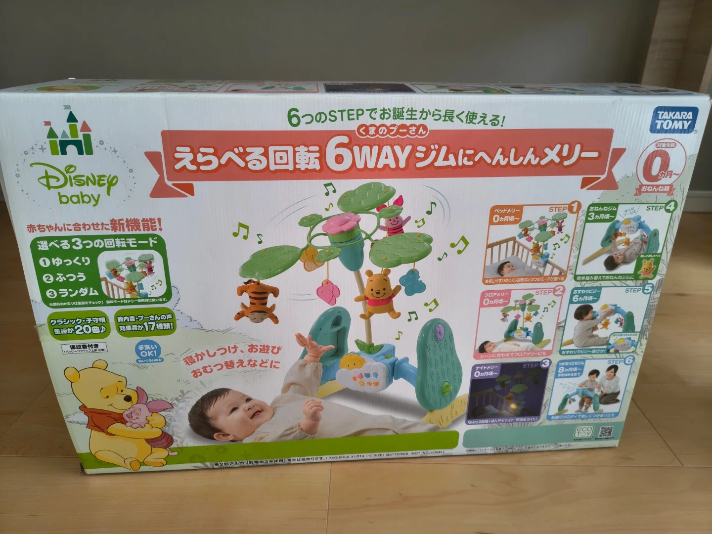 タカラトミー くまのプーさん えらべる回転6WAYジムにへんしんメリー