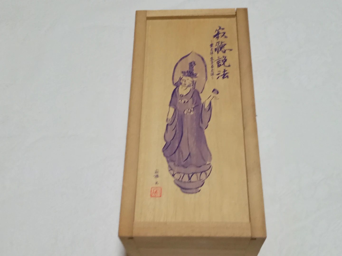 寂聴説法カセット12巻