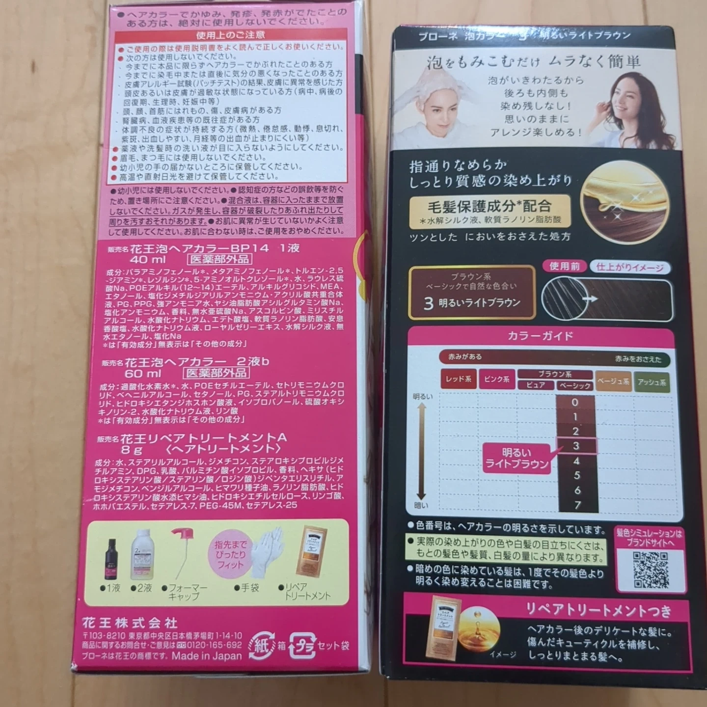 花王 ブローネ 泡カラー 3・4 セットの写真2枚目