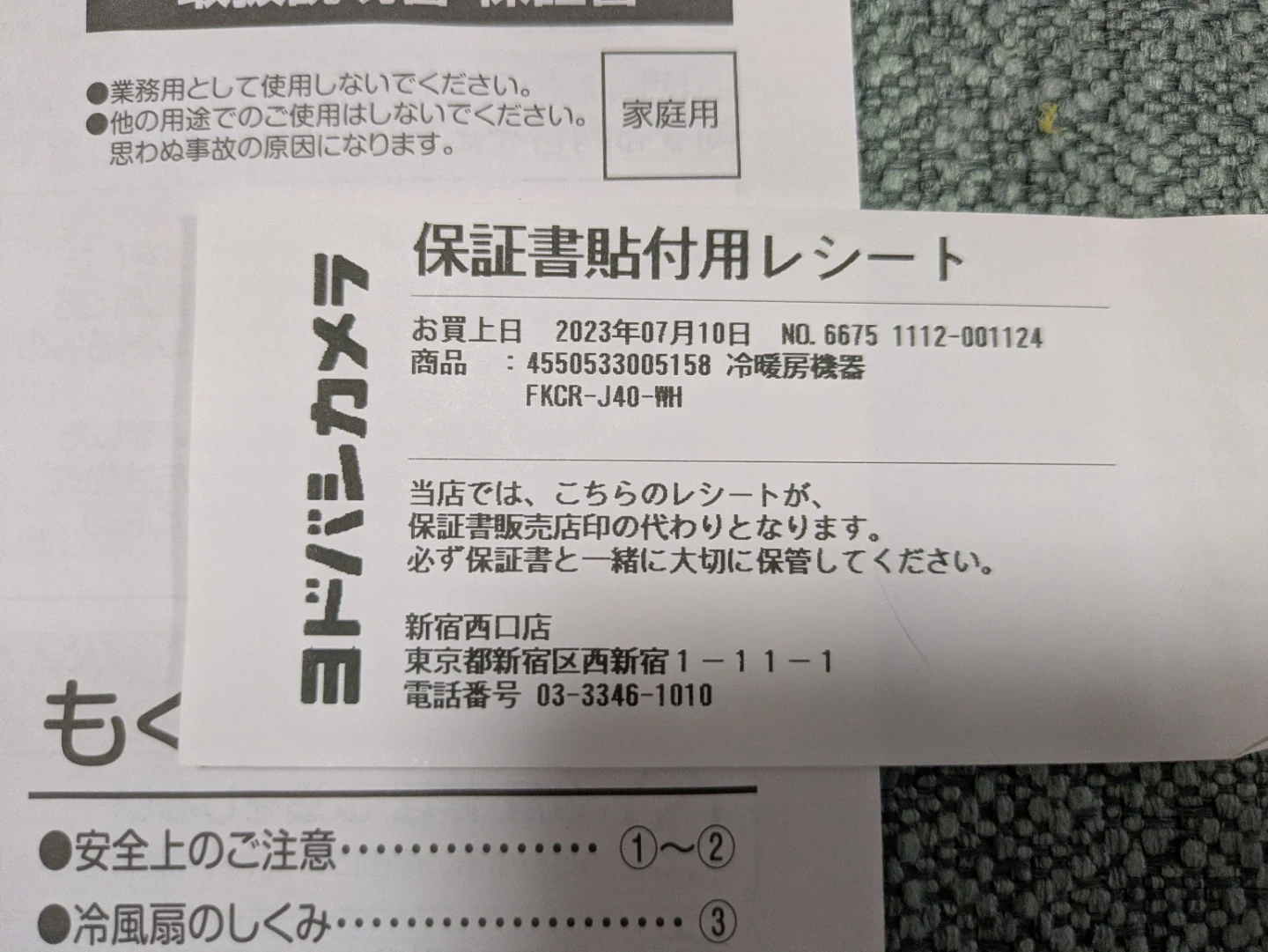 冷風扇 リモコン付 YAMAZEN FKCR-J40の写真9枚目