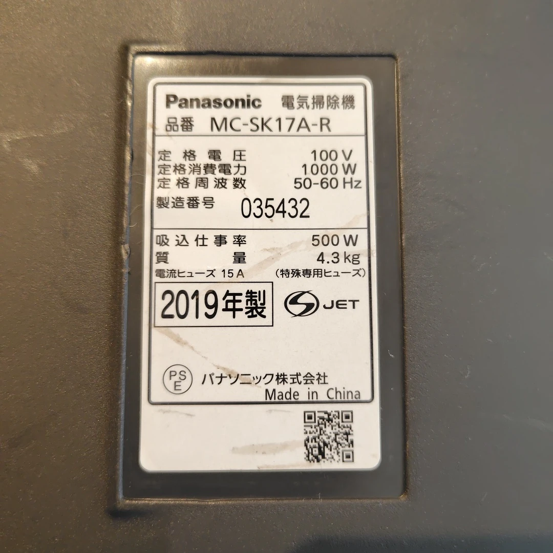 パナソニック 掃除機 MC-SK17A（2019年製）の写真3枚目