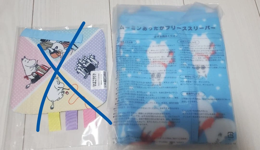 【新品未使用】ムーミン あったかフリーススリーパーの写真2枚目