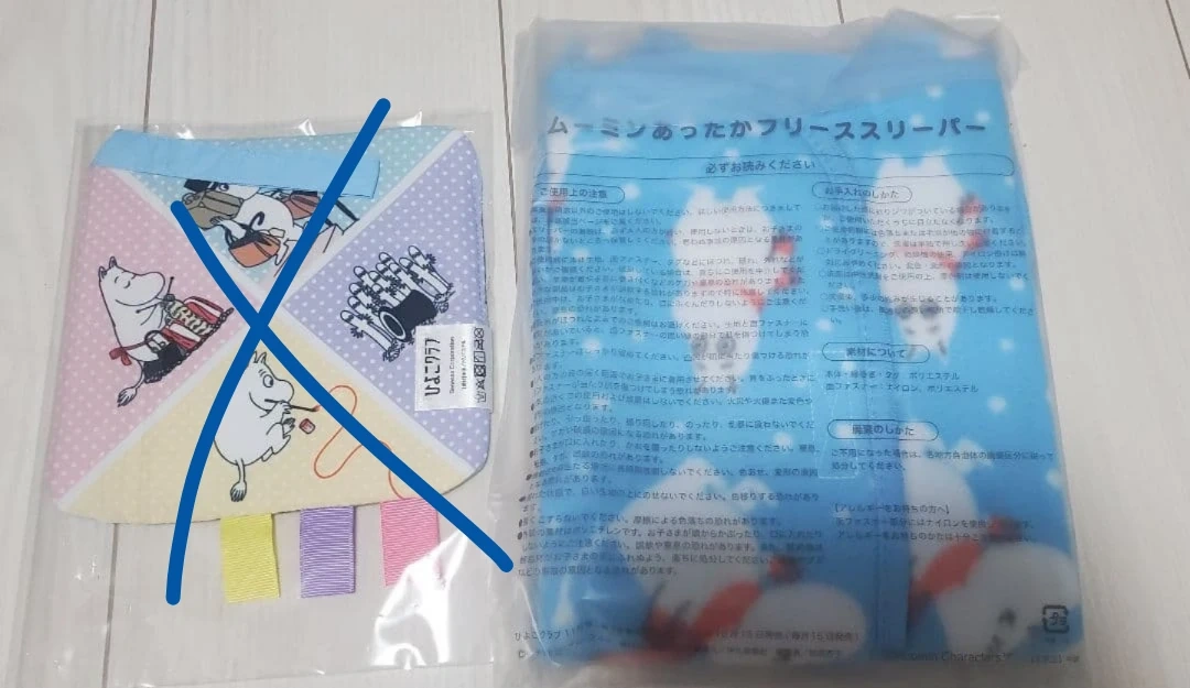 【新品未使用】ムーミン あったかフリーススリーパーの写真2枚目
