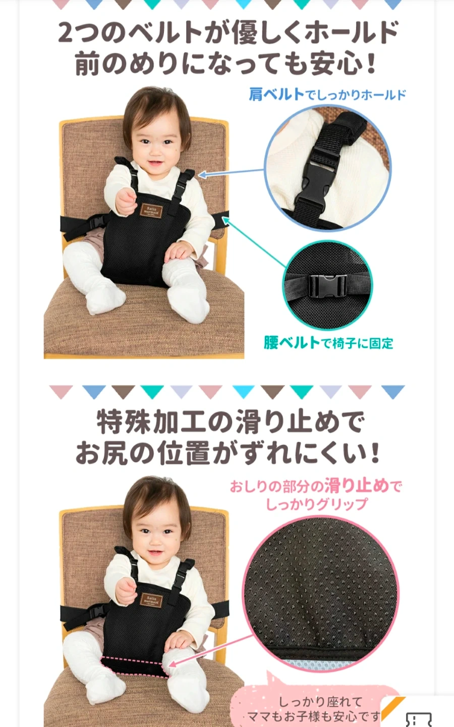 ベビーチェアベルト チェアベルト 持ち運びの写真2枚目