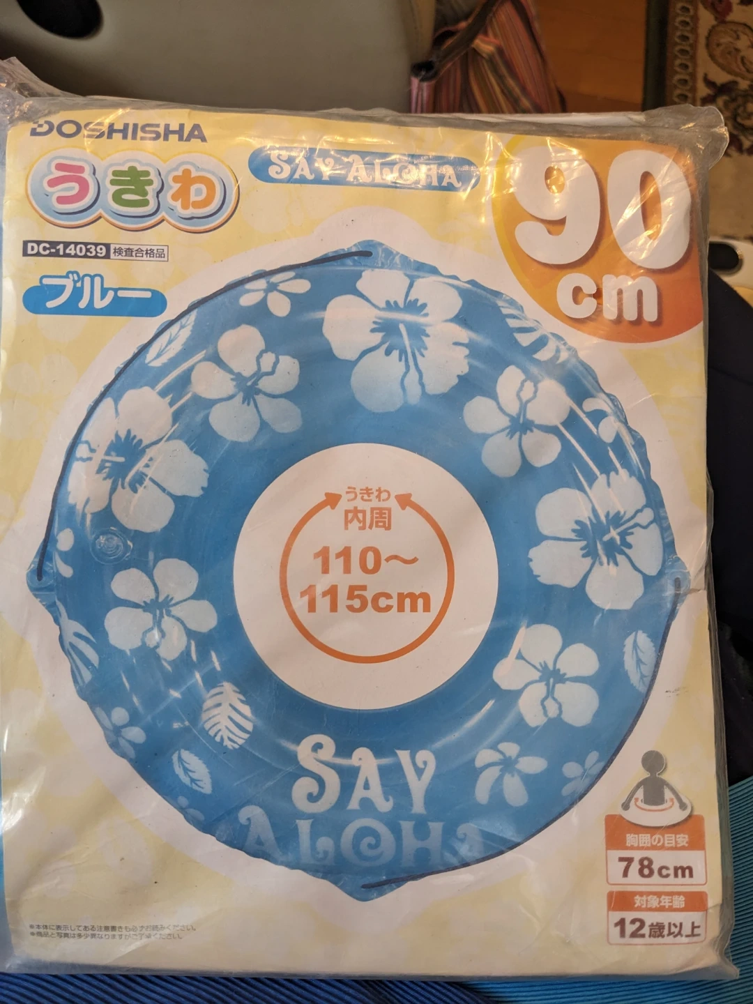 SAY ALOHA うきわ　ブルー