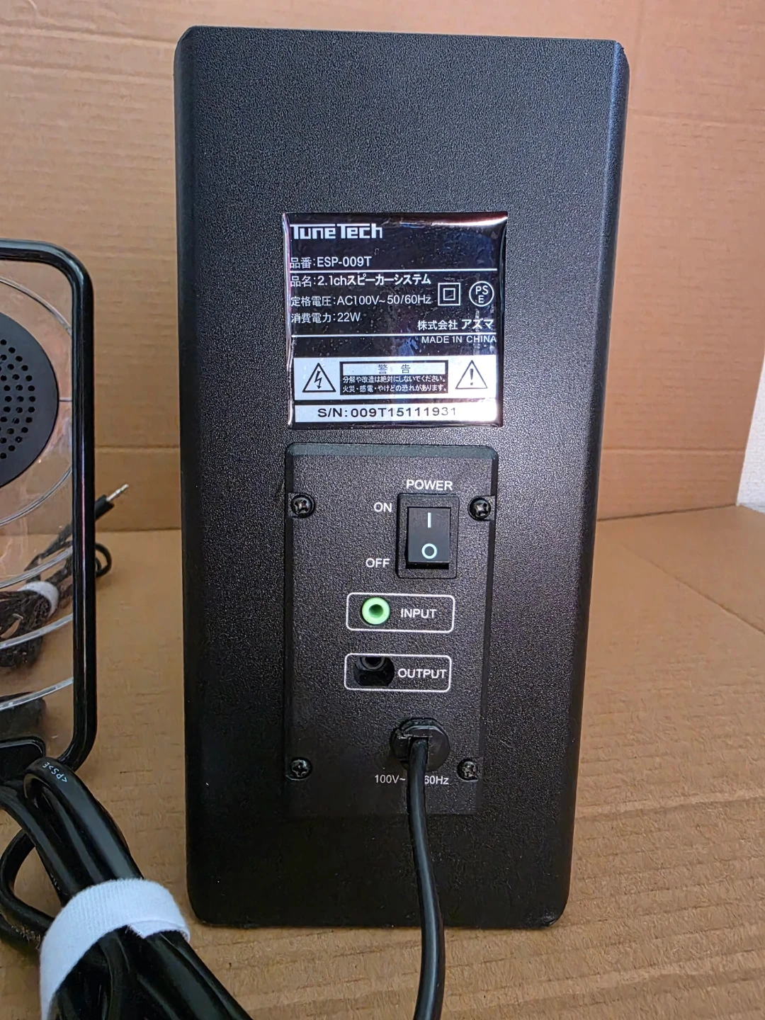 アズマ 2.1chスピーカー ESP-009Tの写真3枚目