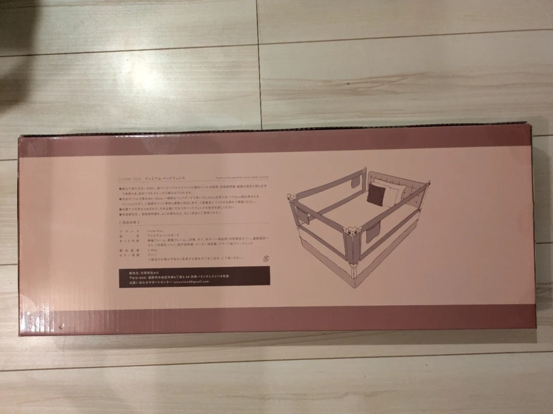 Little One プレミアムベッドフェンス グレー（120cm　1面のみ）の写真2枚目