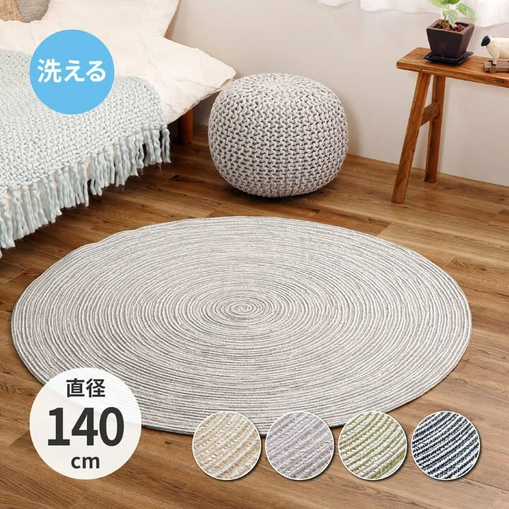 【新品未使用】円形のラグ 140cm ベージュ