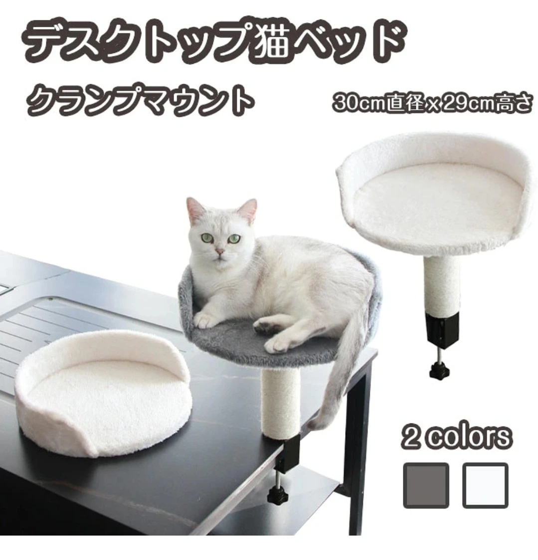 デスク取り付け型 猫用ベッド ホワイトの写真4枚目