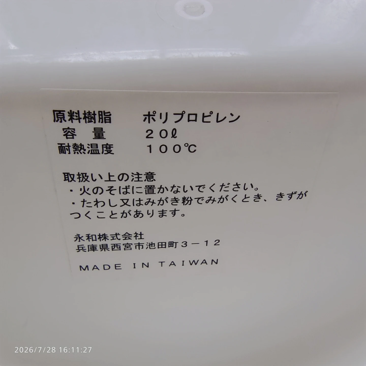ベビーバスの写真3枚目
