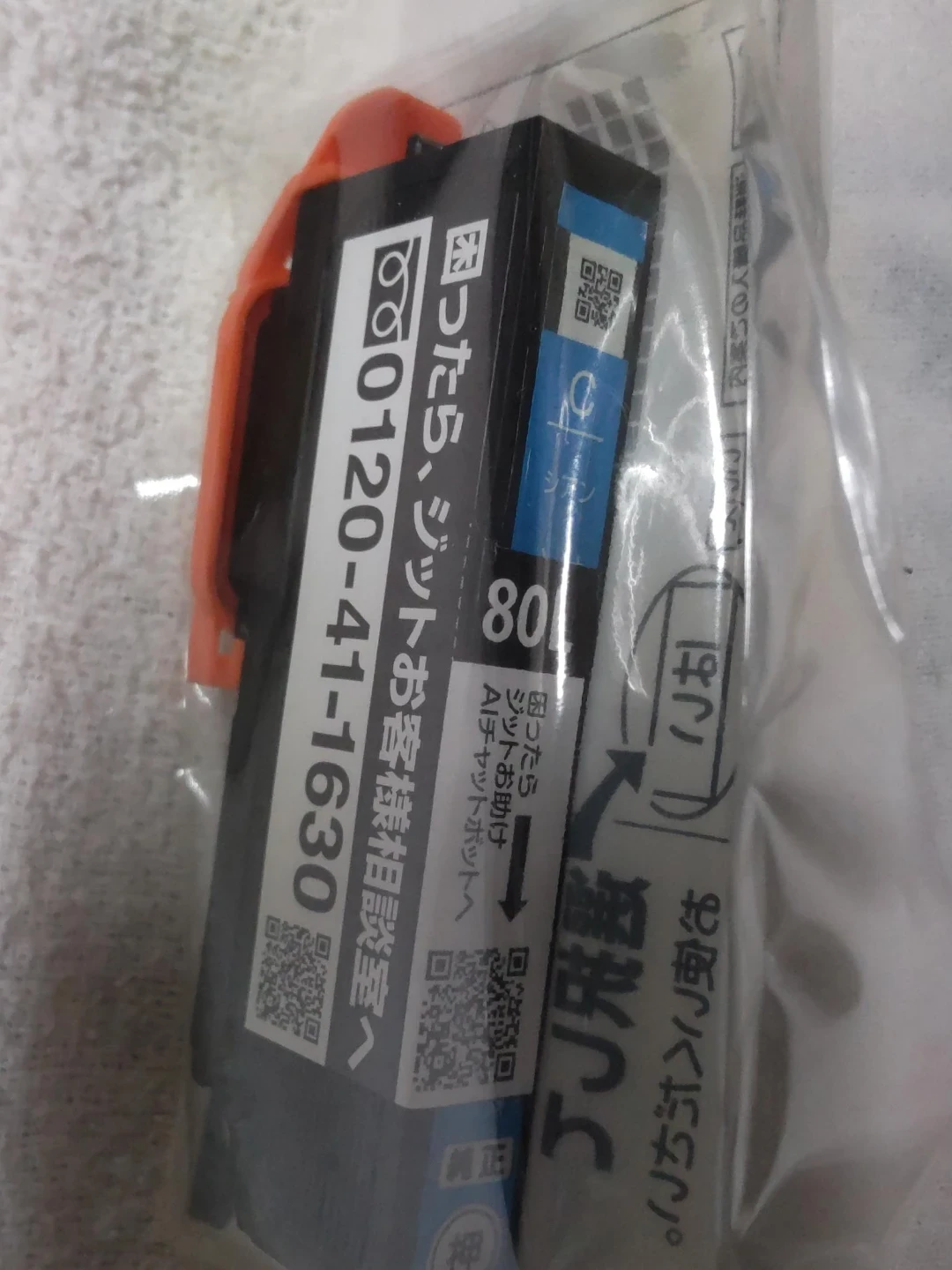 エプソン用 インク80L リサイクル 4色セット（バラでも可）の写真4枚目